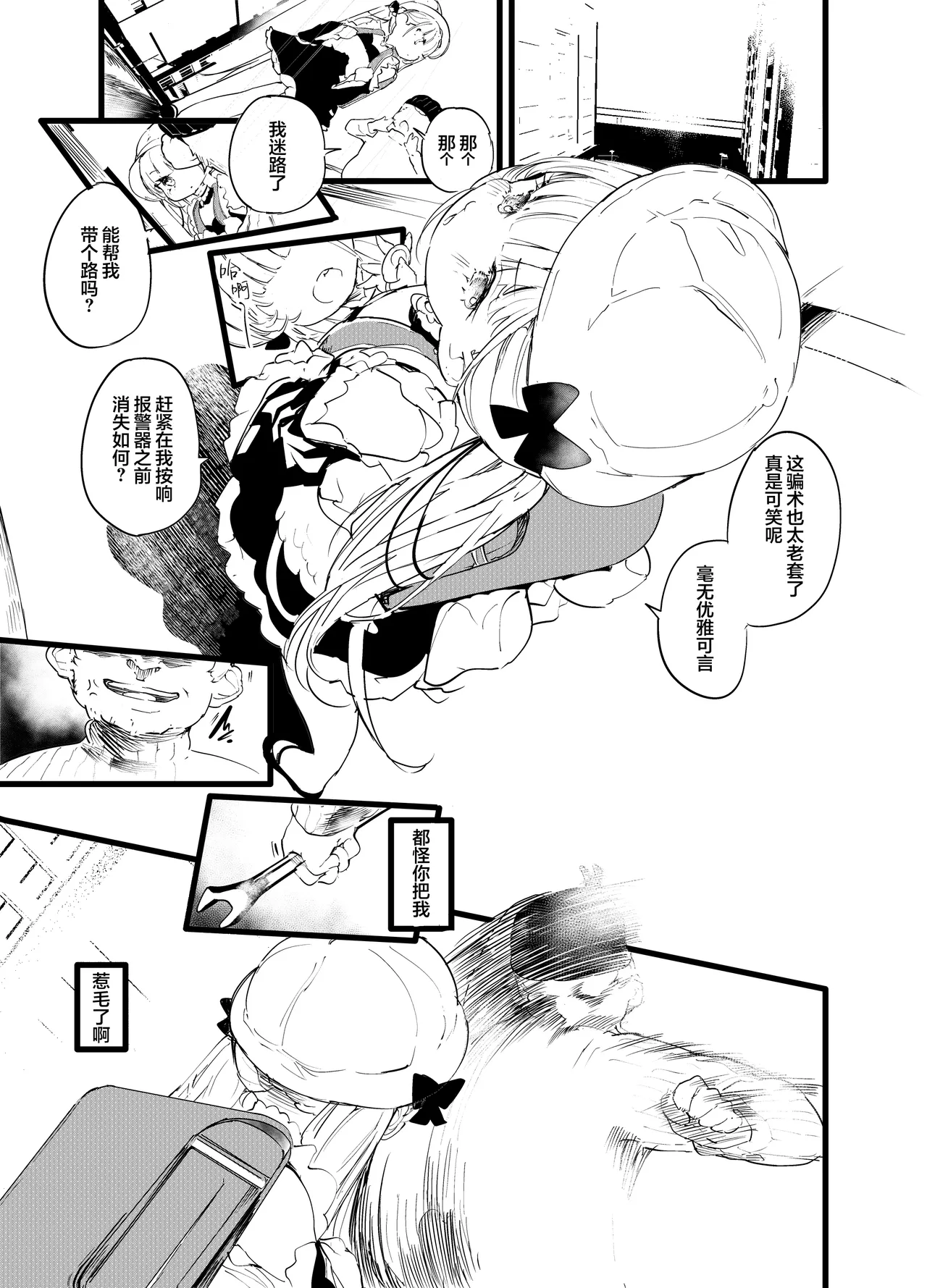 Page 2 of not elegance