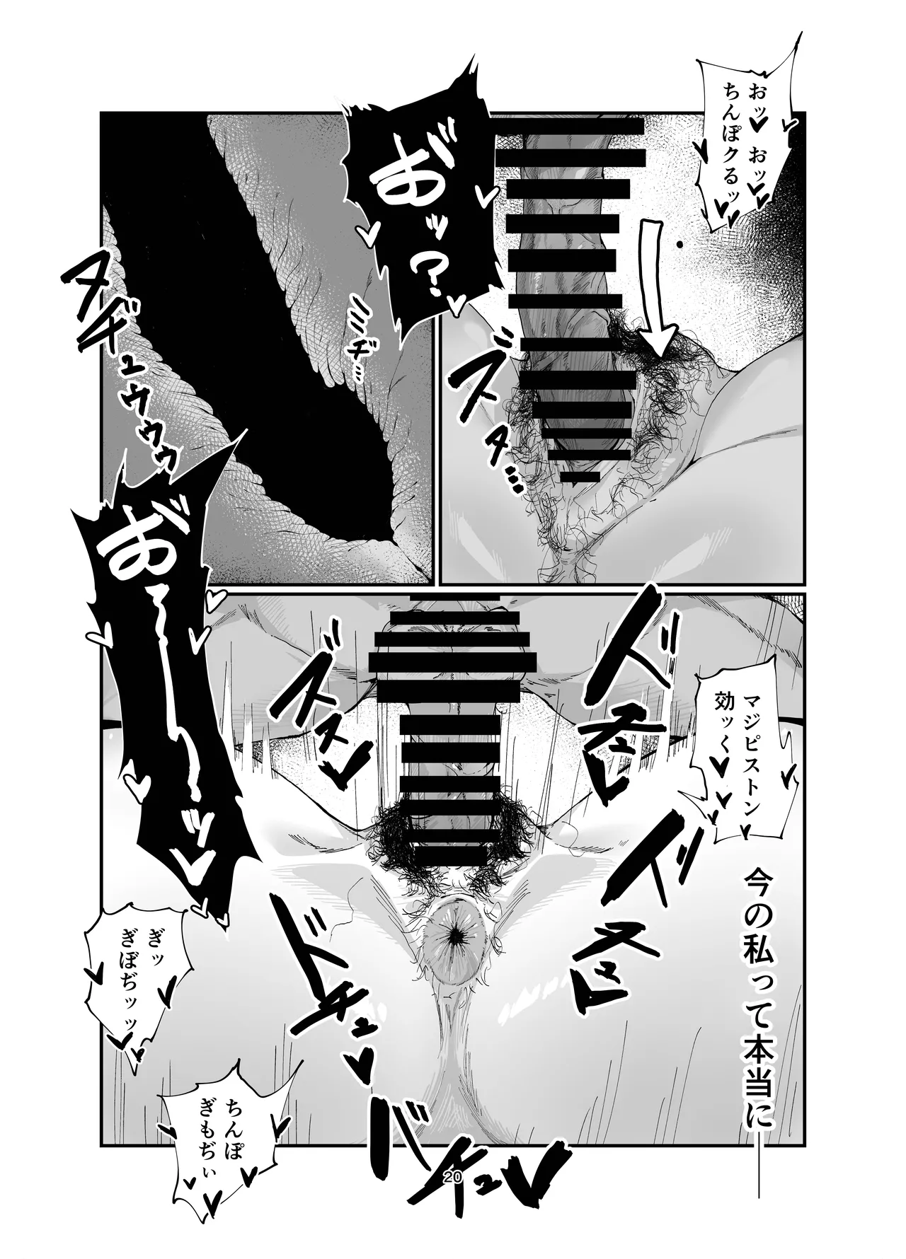 Koumorigasa to Machine - Un Parapluie et une machine á coudre - Page 20