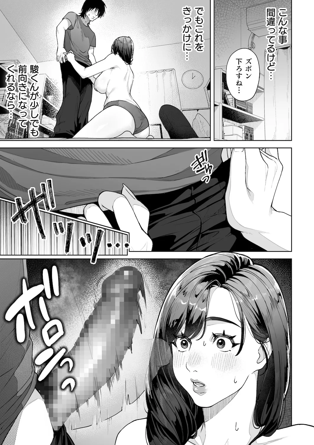 Page 32 of [Sakura no Tomoru Hi e] Watashi… Anata no Okaa-san ni Narimasu!