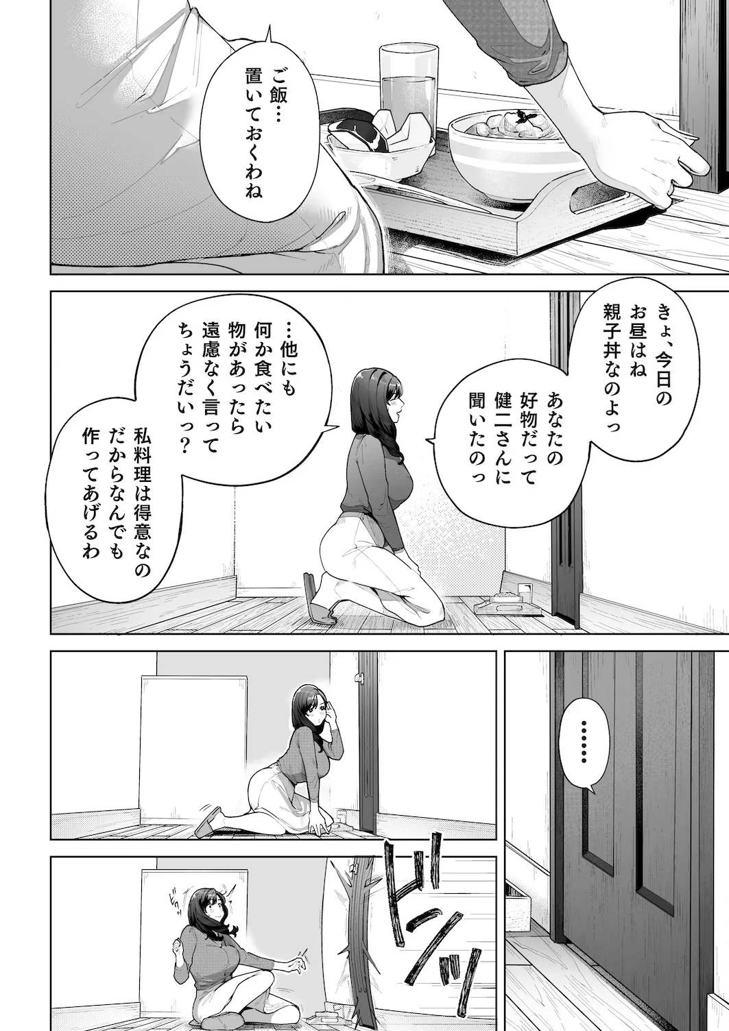 Page 5 of [Sakura no Tomoru Hi e] Watashi… Anata no Okaa-san ni Narimasu!