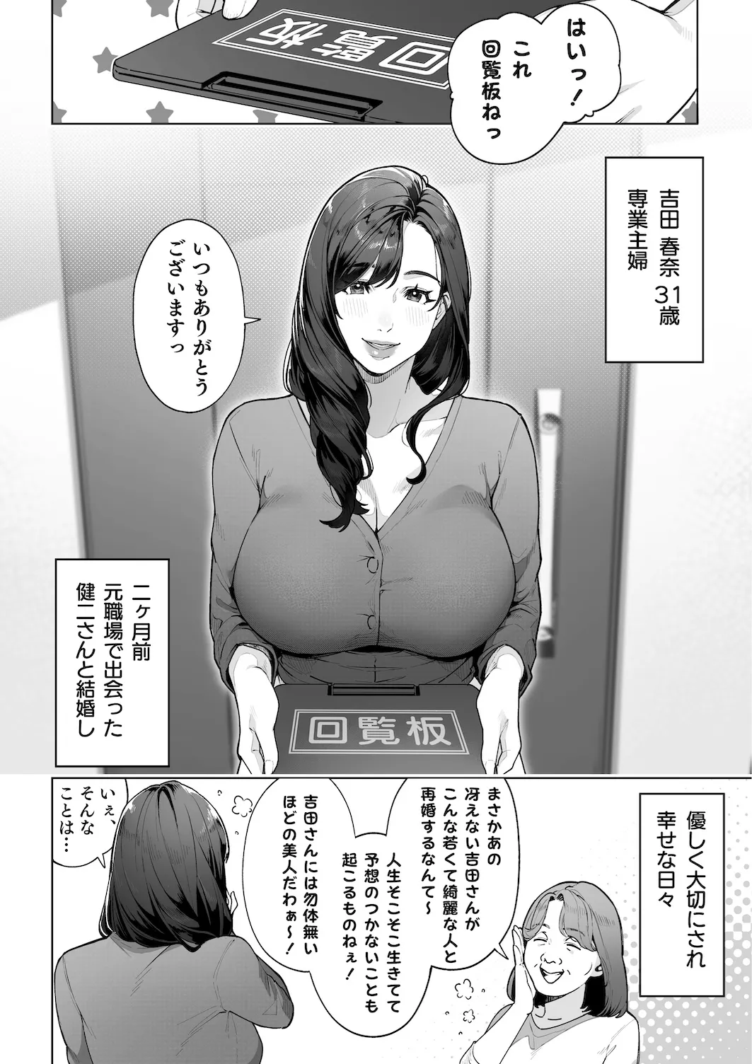 Page 7 of [Sakura no Tomoru Hi e] Watashi… Anata no Okaa-san ni Narimasu!