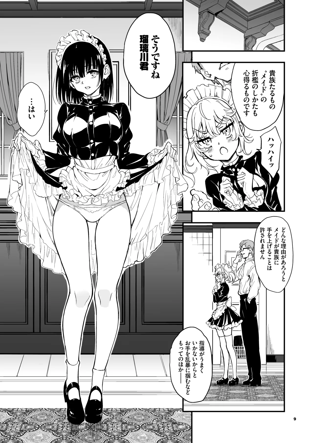 Maid Kyouiku. 9 - Page 9