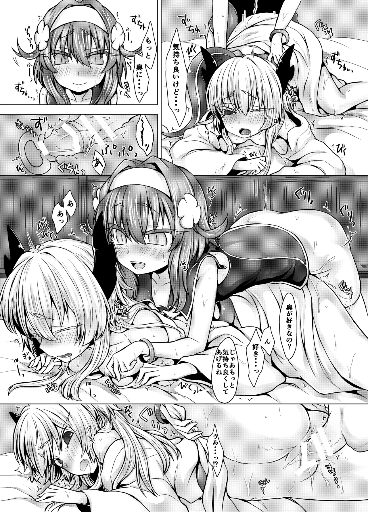 AkoSama. Sono 3 - Page 13