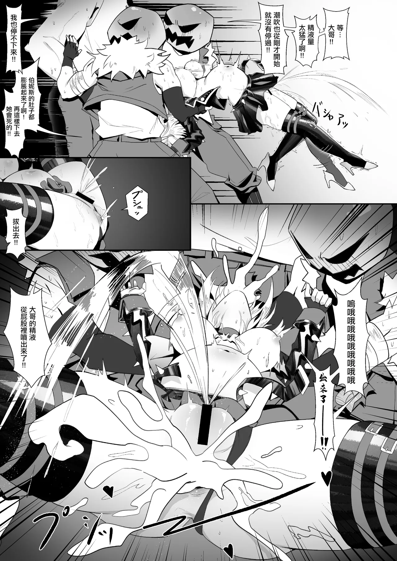 Burnice no Hisshou Koushoujutsu | 伯妮斯的必勝交涉術 - Page 10