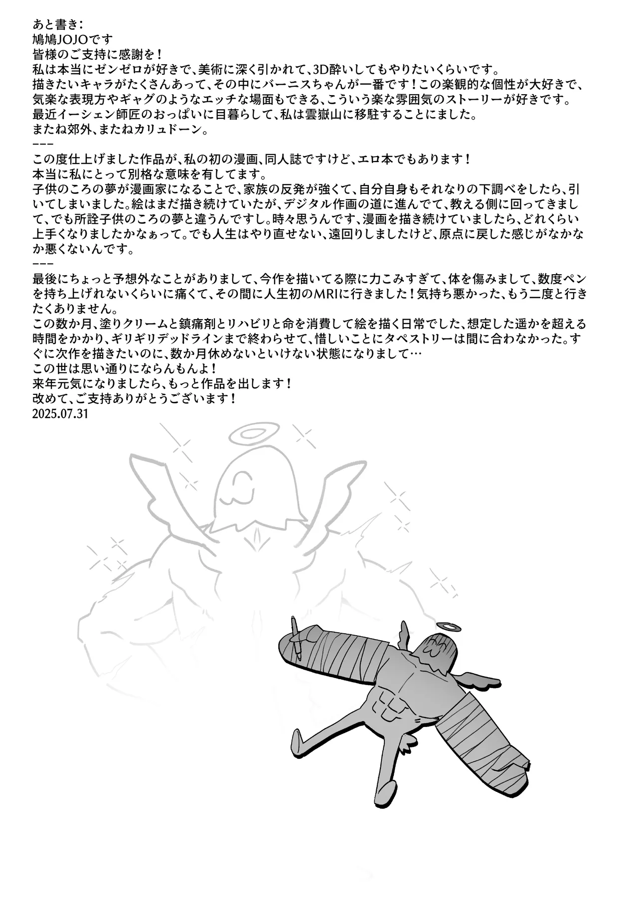 Burnice no Hisshou Koushoujutsu | 伯妮斯的必勝交涉術 - Page 28
