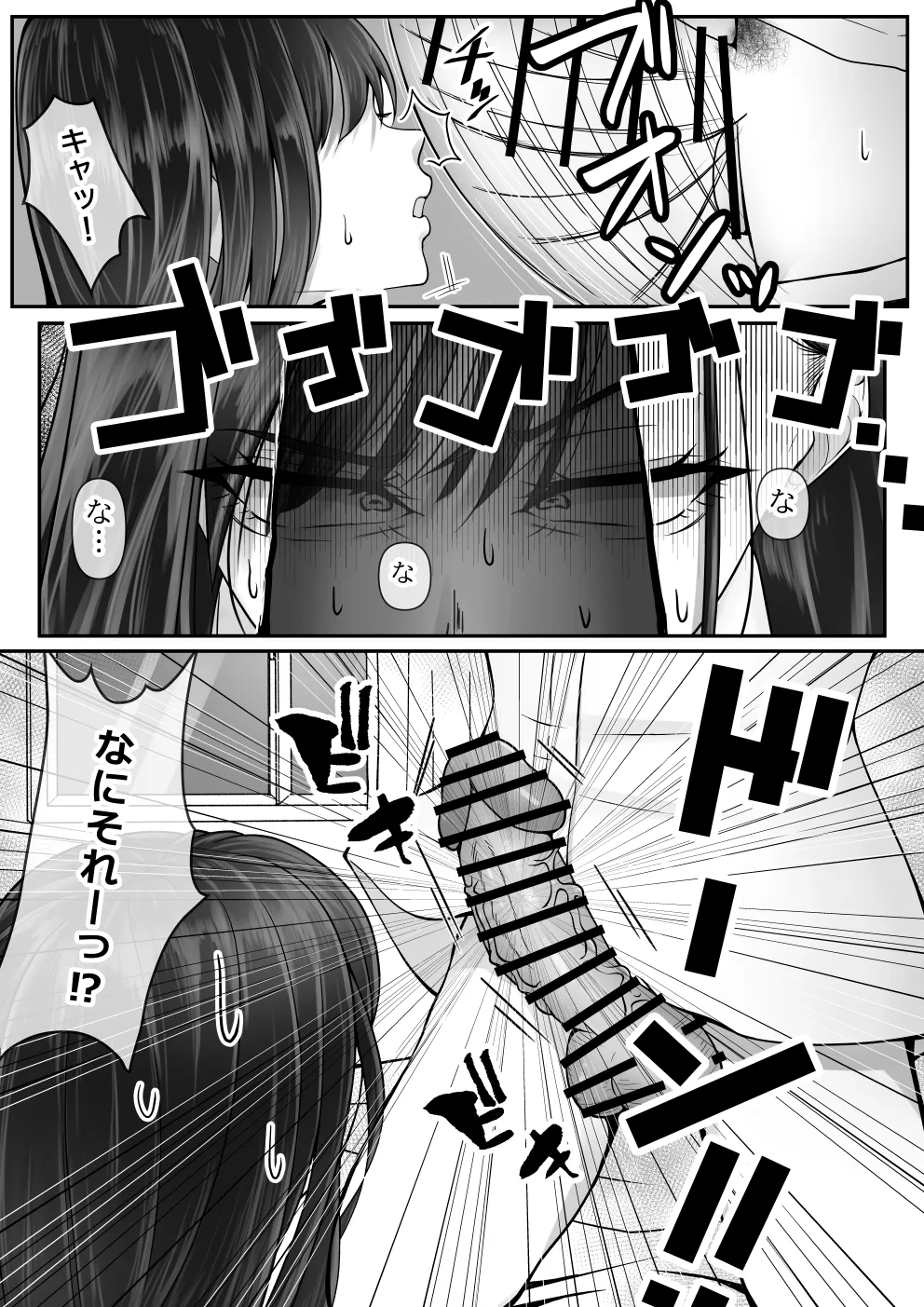 BSS Rareta kedo Netori Kairaku Ochisasemashita - Page 10