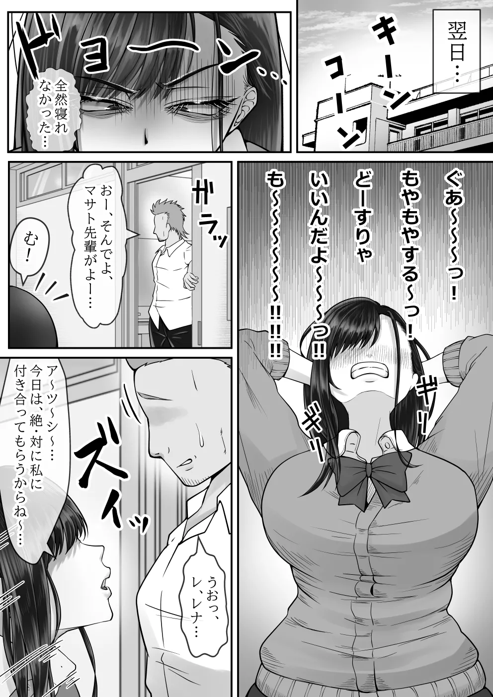 BSS Rareta kedo Netori Kairaku Ochisasemashita - Page 17