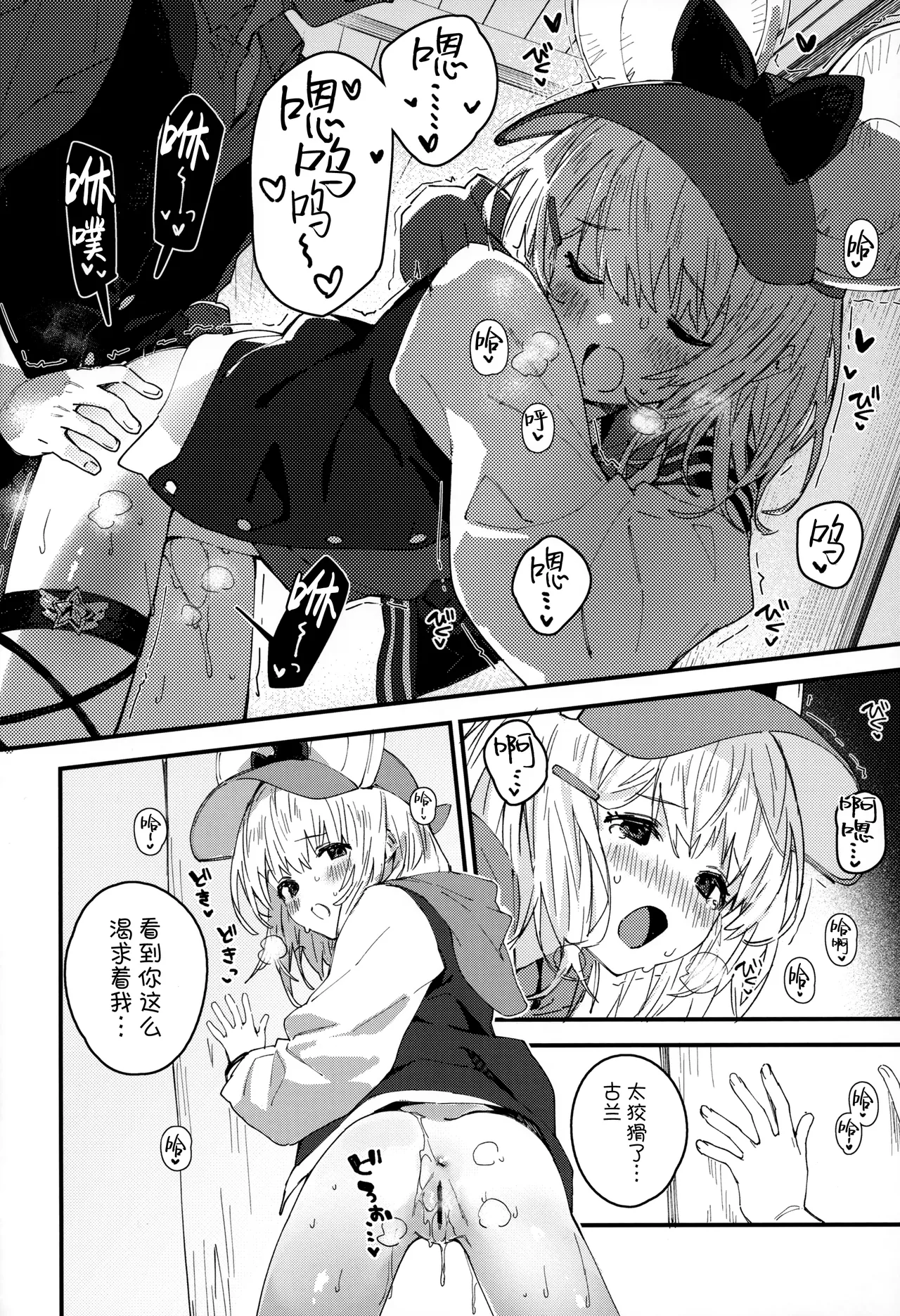 Vikala-chan to Ichaicha Suru Hon 16 Satsume | 和碧卡拉一起卿卿我我 第16本 - Page 13