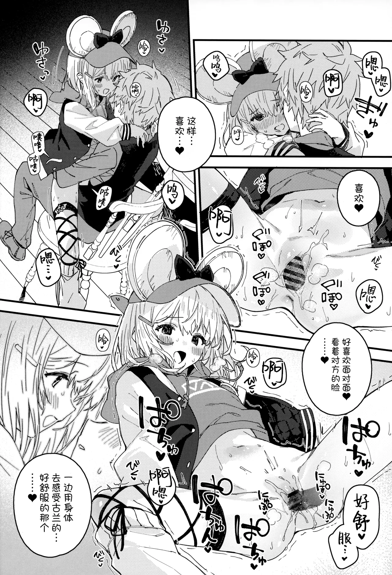 Vikala-chan to Ichaicha Suru Hon 16 Satsume | 和碧卡拉一起卿卿我我 第16本 - Page 15