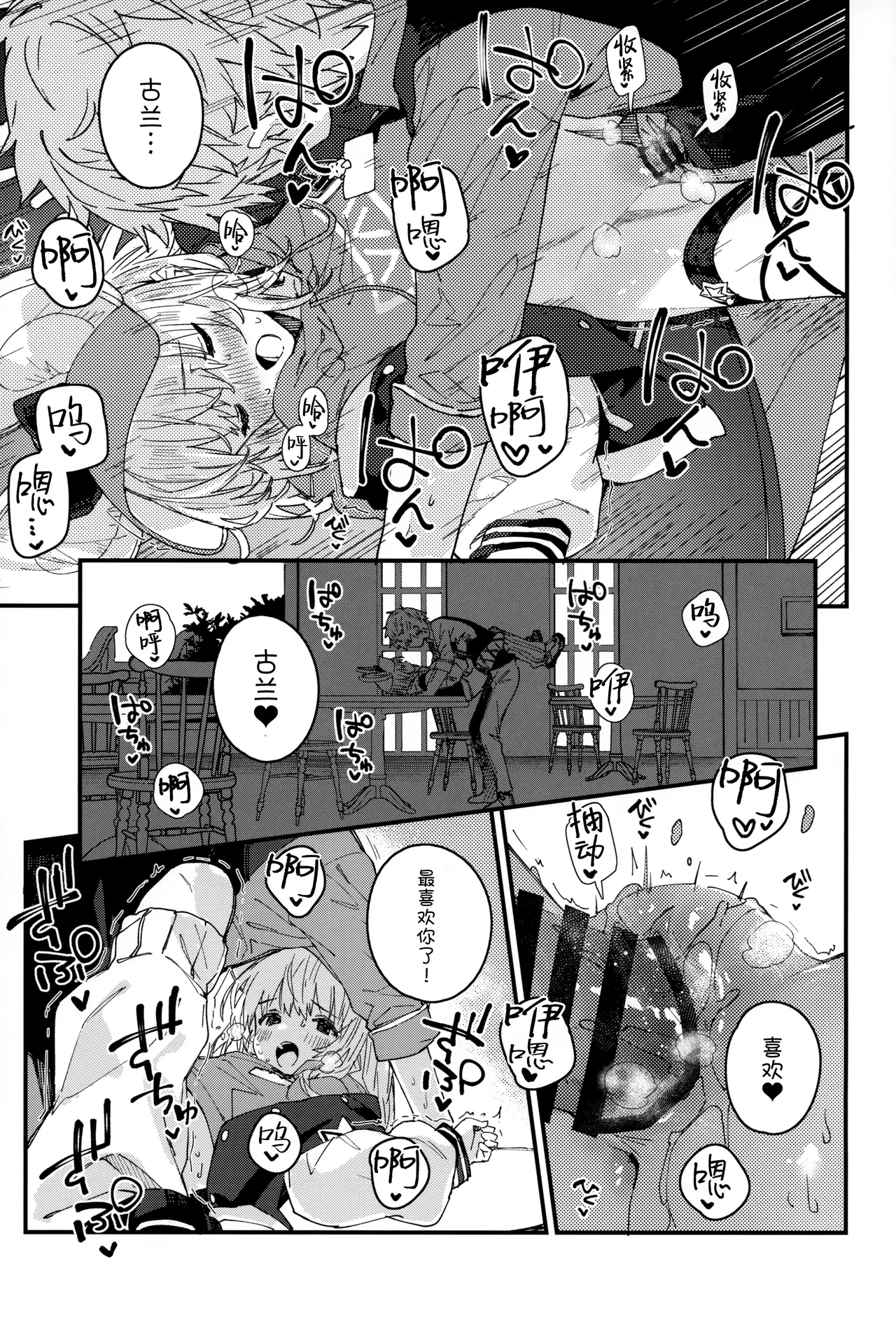 Page 16 of Vikala-chan to Ichaicha Suru Hon 16 Satsume | 和碧卡拉一起卿卿我我 第16本