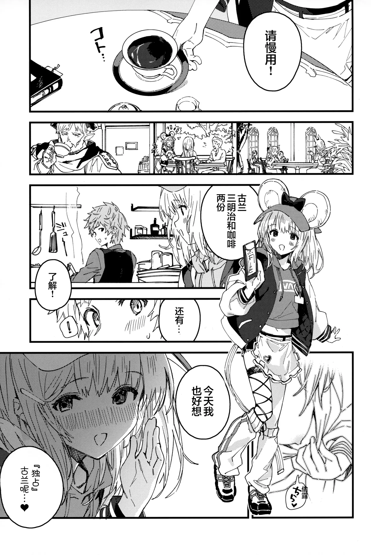 Page 18 of Vikala-chan to Ichaicha Suru Hon 16 Satsume | 和碧卡拉一起卿卿我我 第16本