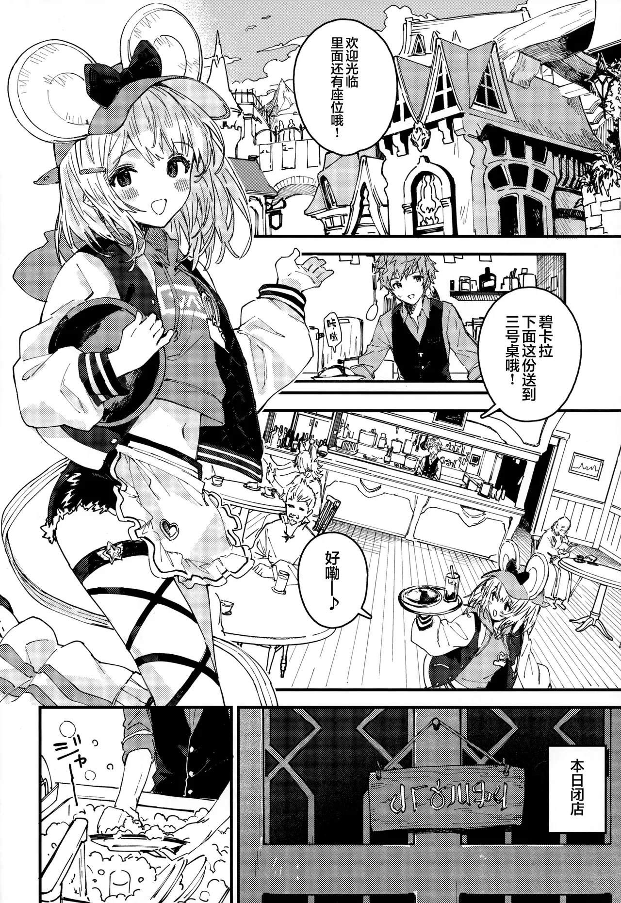 Page 3 of Vikala-chan to Ichaicha Suru Hon 16 Satsume | 和碧卡拉一起卿卿我我 第16本