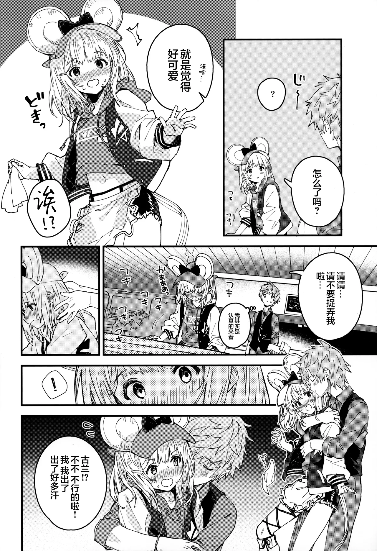 Page 5 of Vikala-chan to Ichaicha Suru Hon 16 Satsume | 和碧卡拉一起卿卿我我 第16本