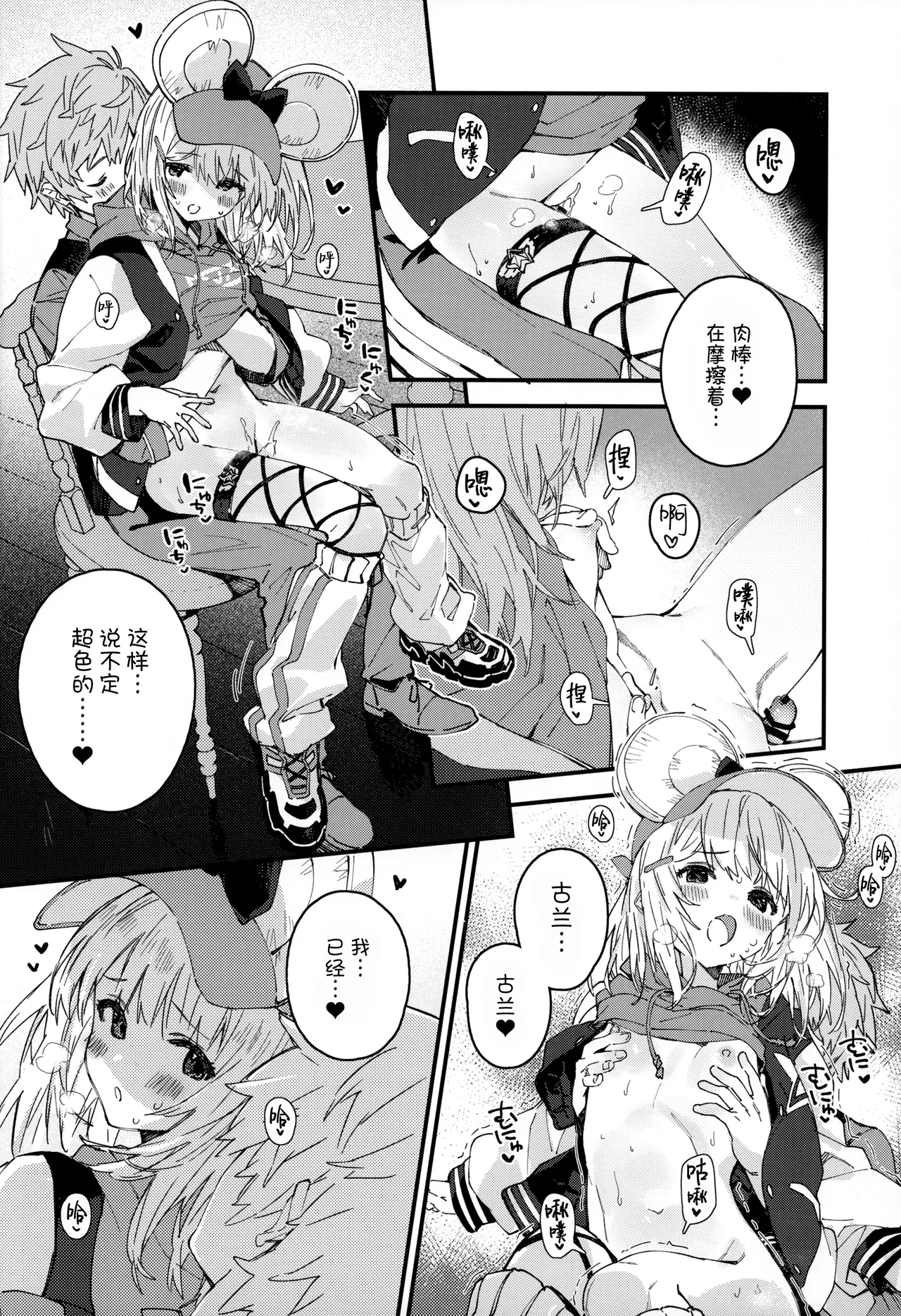 Page 9 of Vikala-chan to Ichaicha Suru Hon 16 Satsume | 和碧卡拉一起卿卿我我 第16本