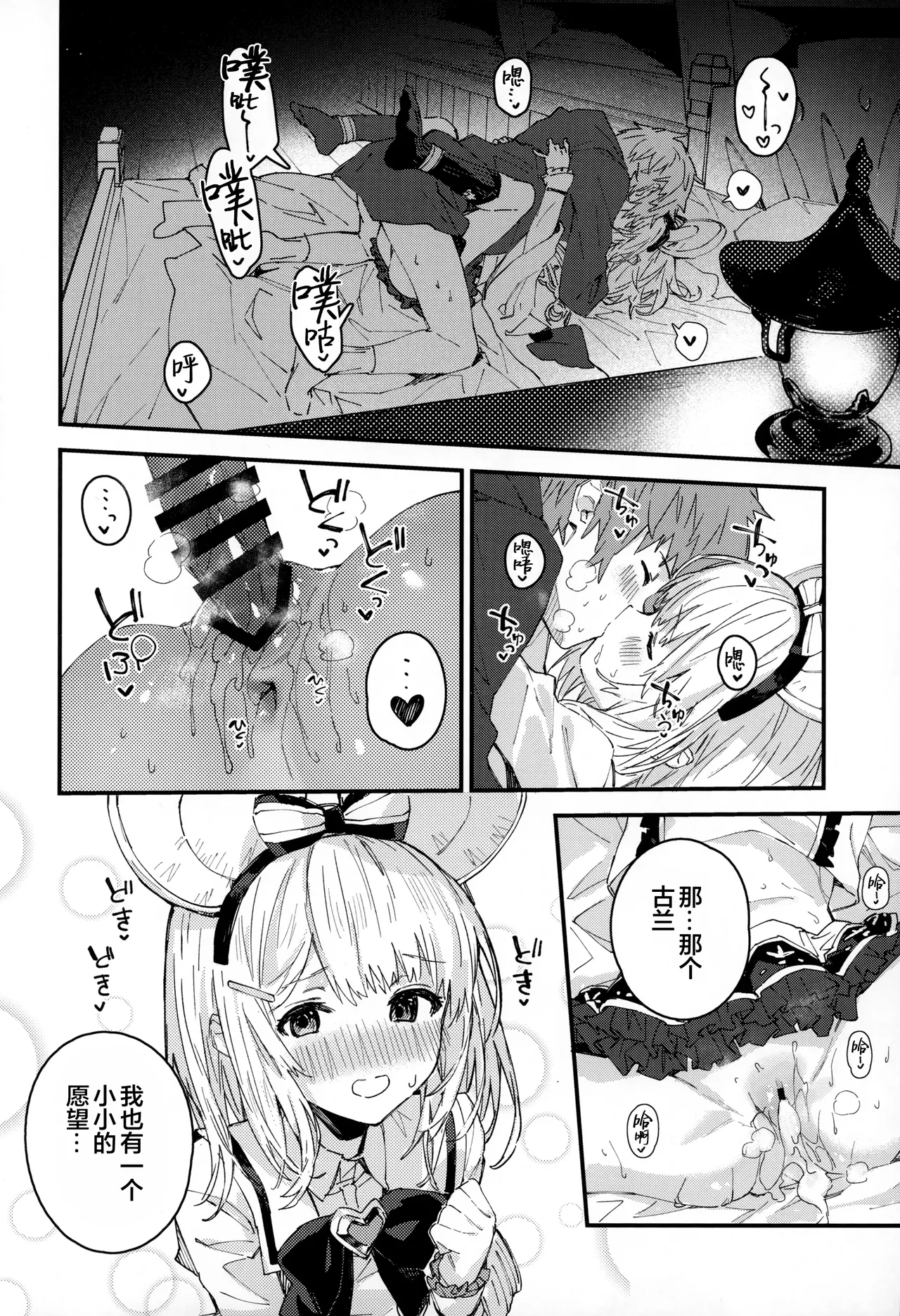 Vikala-chan to Ichaicha Suru Hon 15 Satsume | 和碧卡拉一起卿卿我我 第15本 - Page 17
