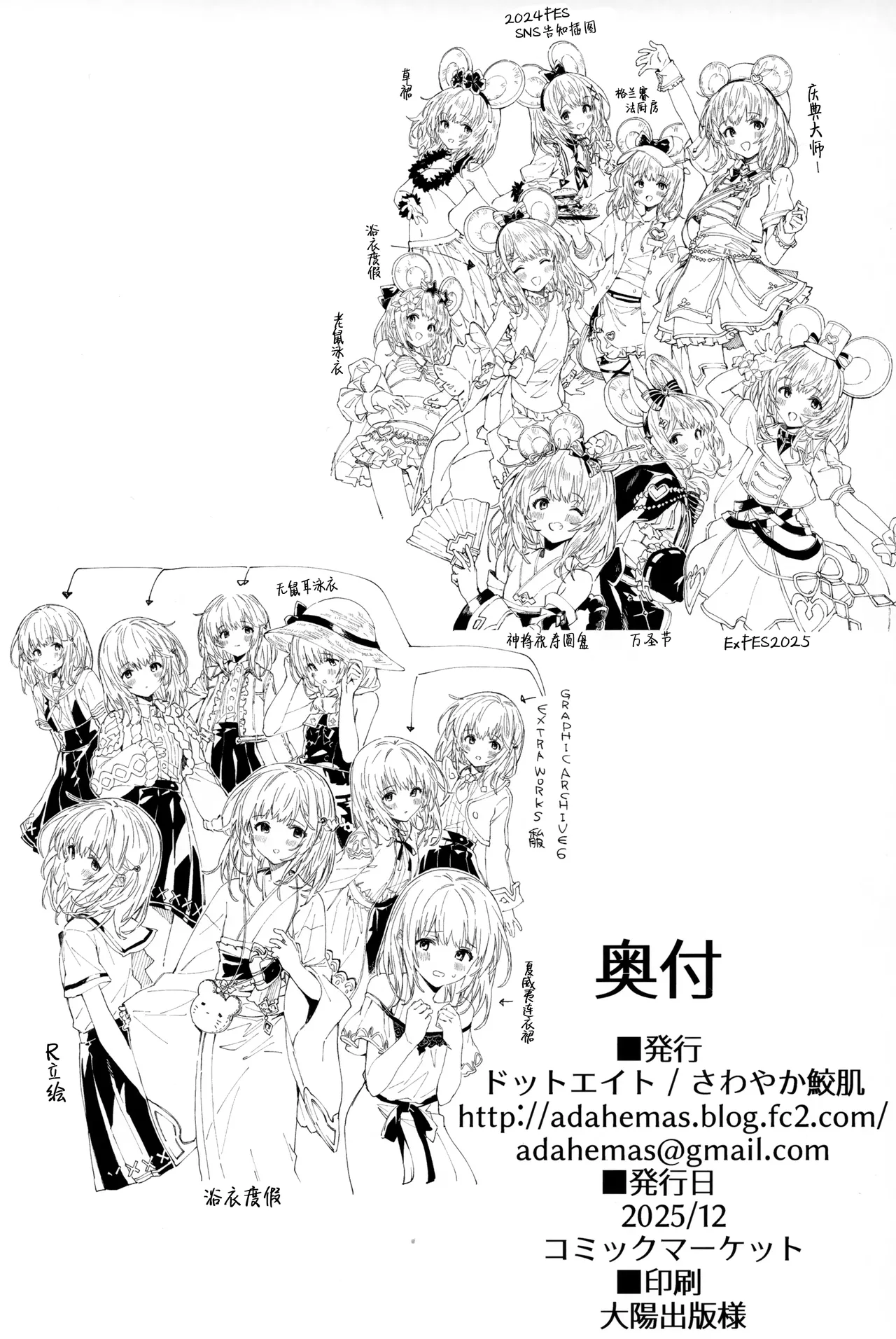 Vikala-chan to Ichaicha Suru Hon 15 Satsume | 和碧卡拉一起卿卿我我 第15本 - Page 19