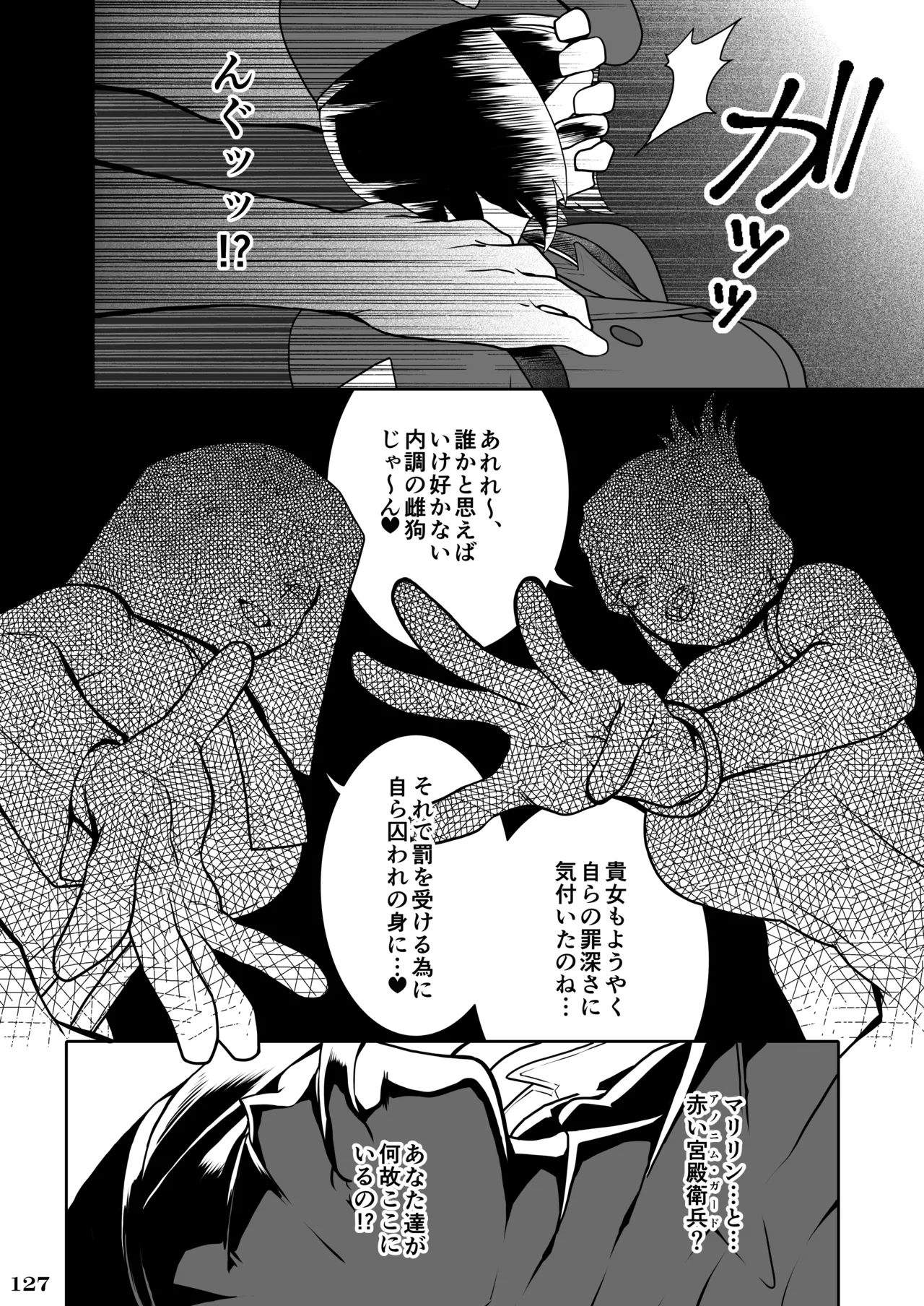 Kakugee no Onee-san - Page 130