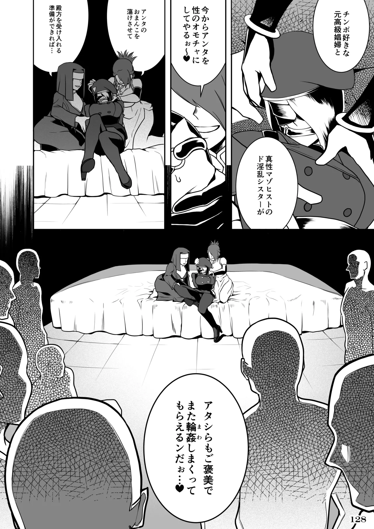 Kakugee no Onee-san - Page 131