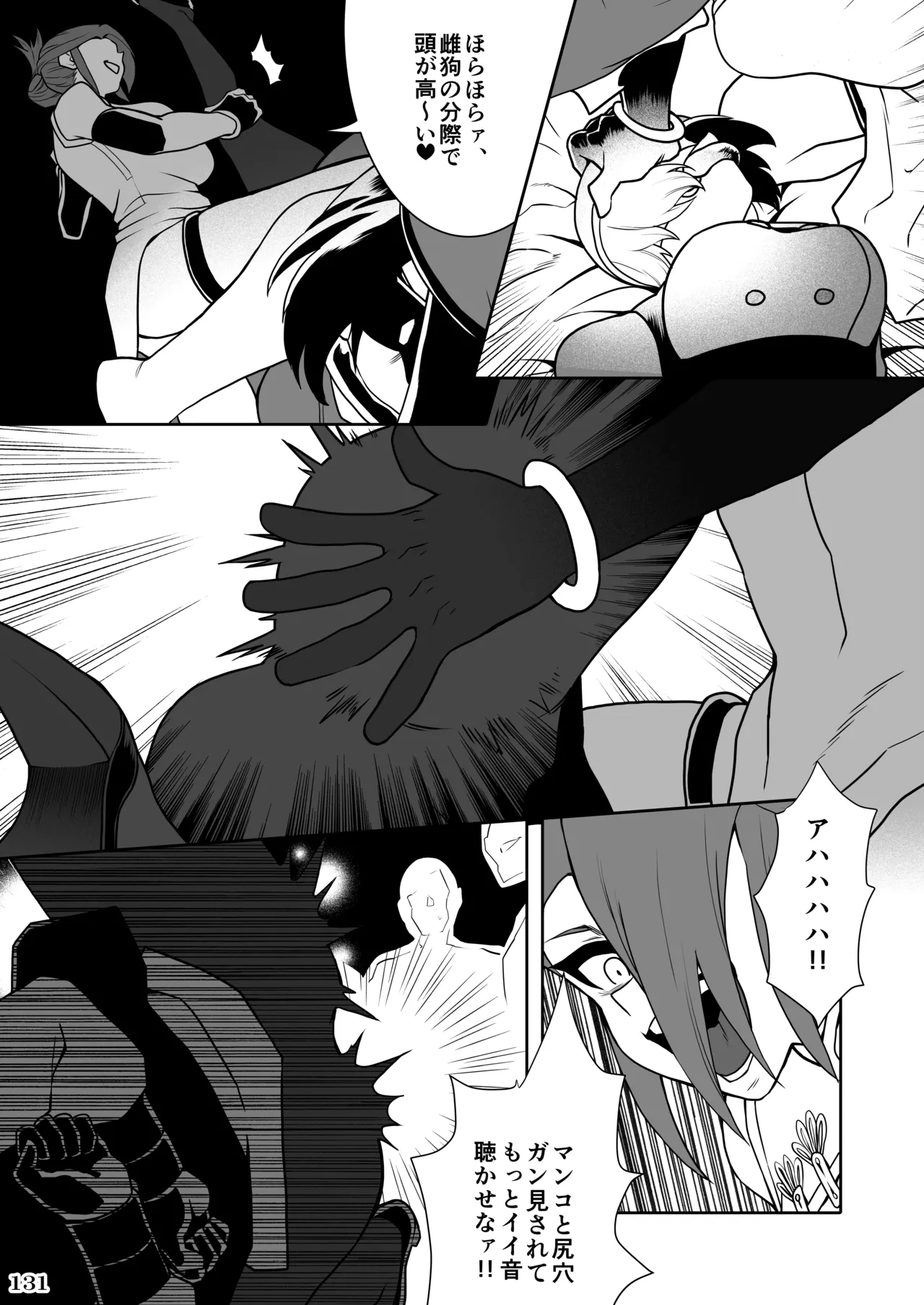 Kakugee no Onee-san - Page 134