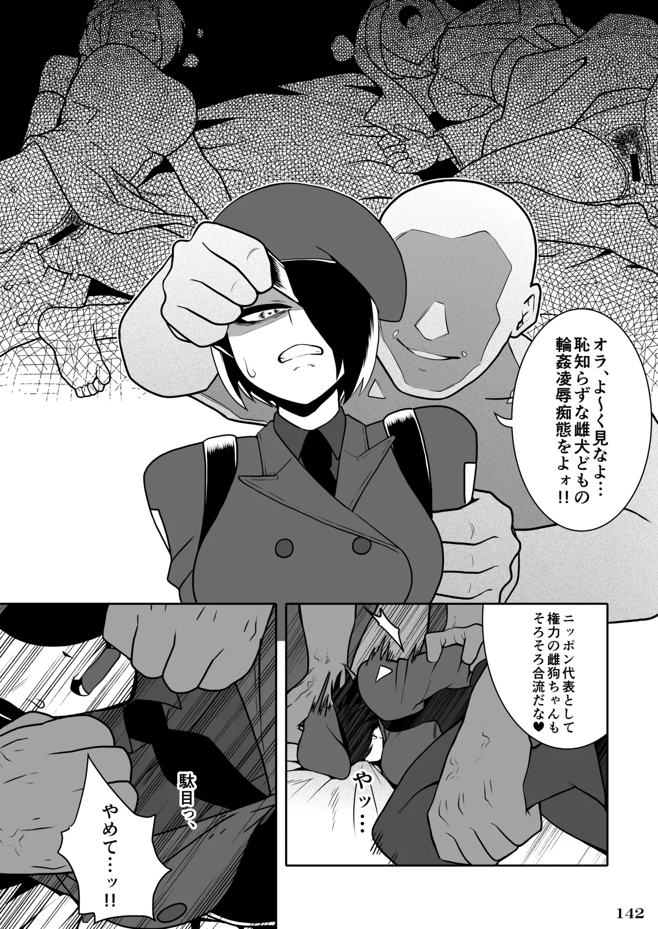 Kakugee no Onee-san - Page 145