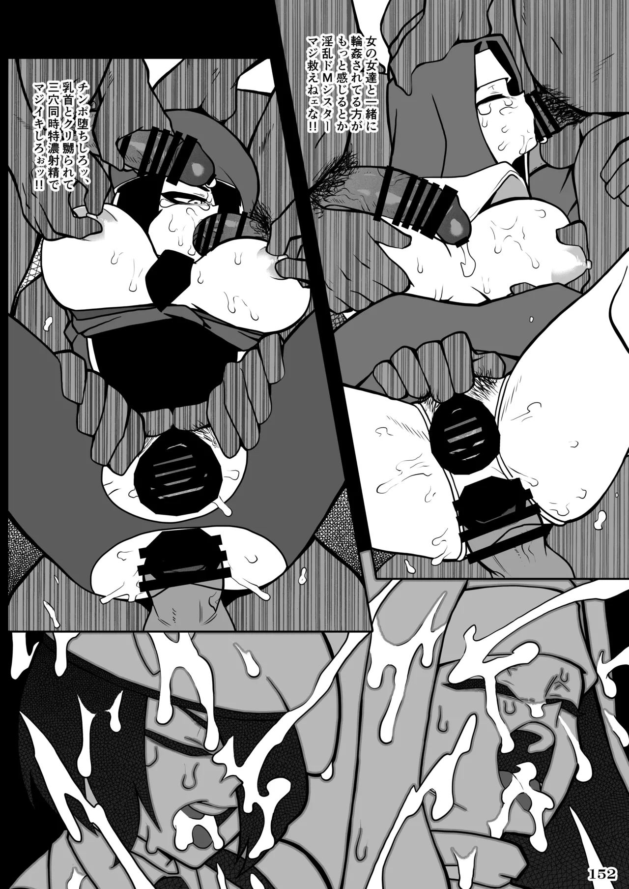 Kakugee no Onee-san - Page 155