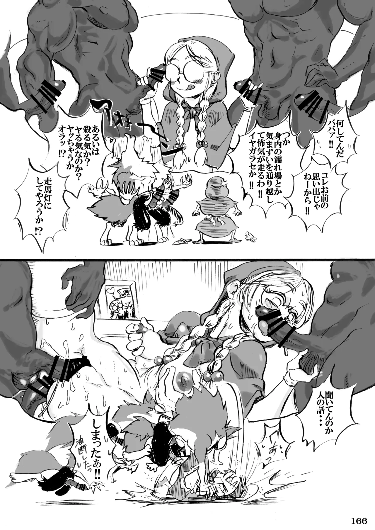 Kakugee no Onee-san - Page 171