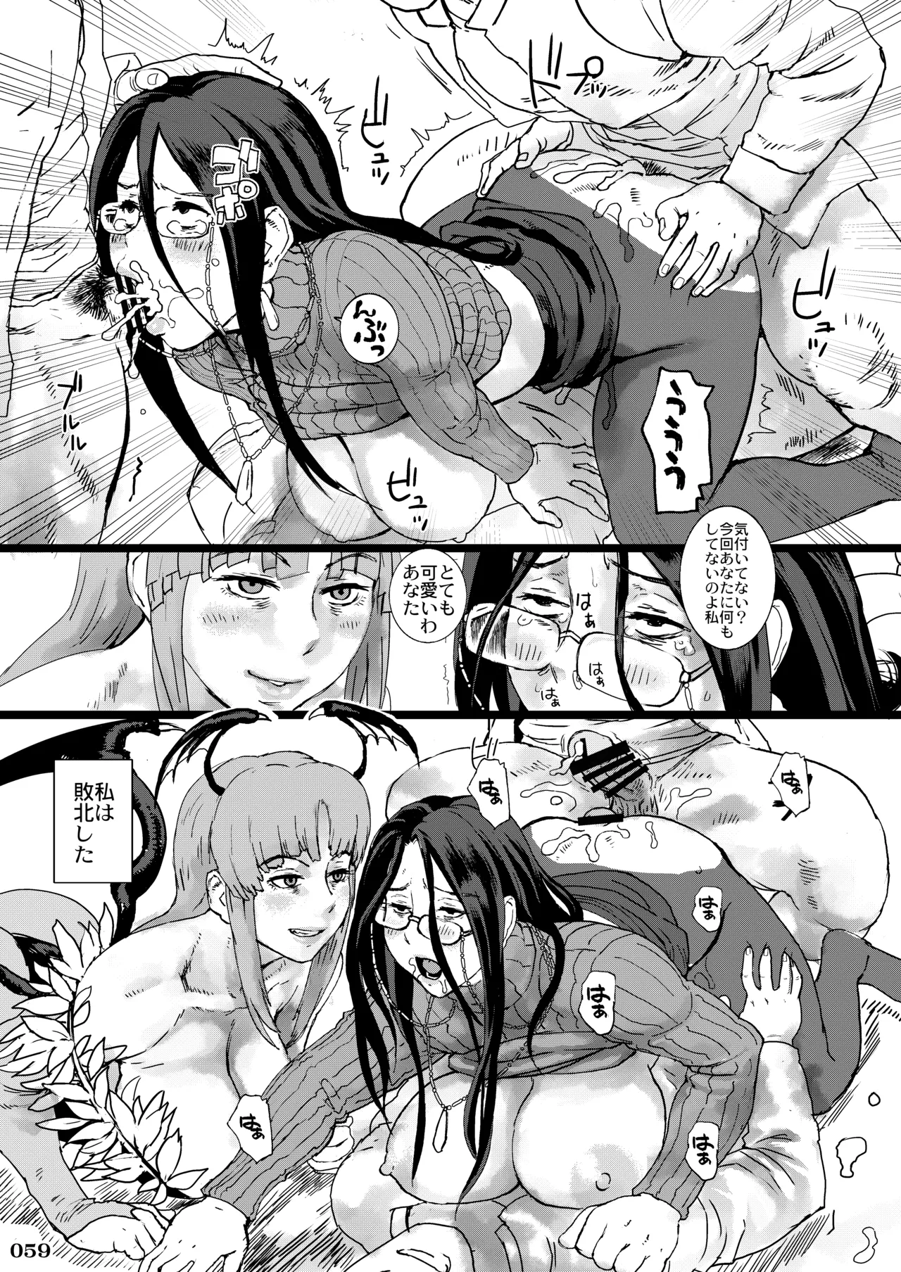 Kakugee no Onee-san - Page 60