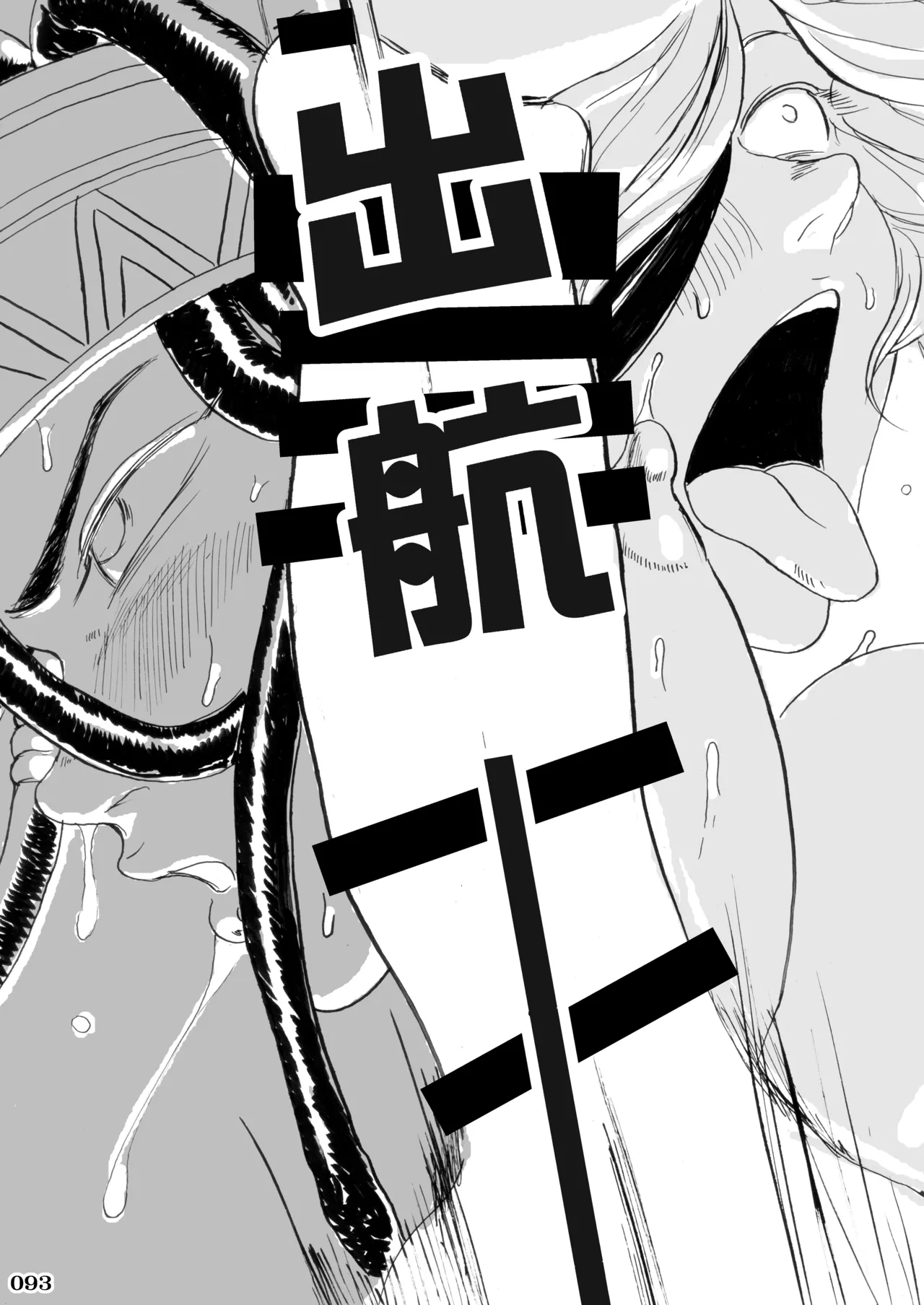 Kakugee no Onee-san - Page 95