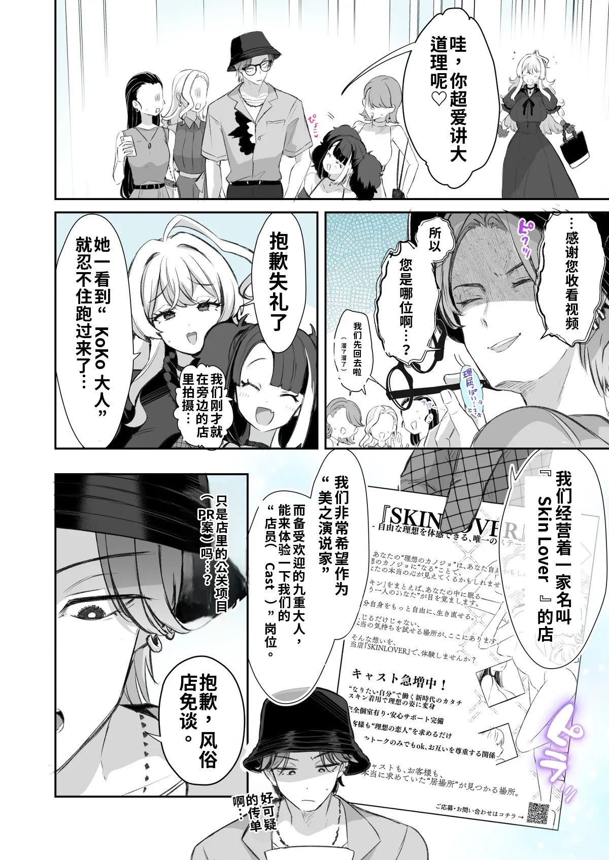Page 2 of [Kamiya Zuzu] Rental? Kanojo #9 [Chinese] [MTL]