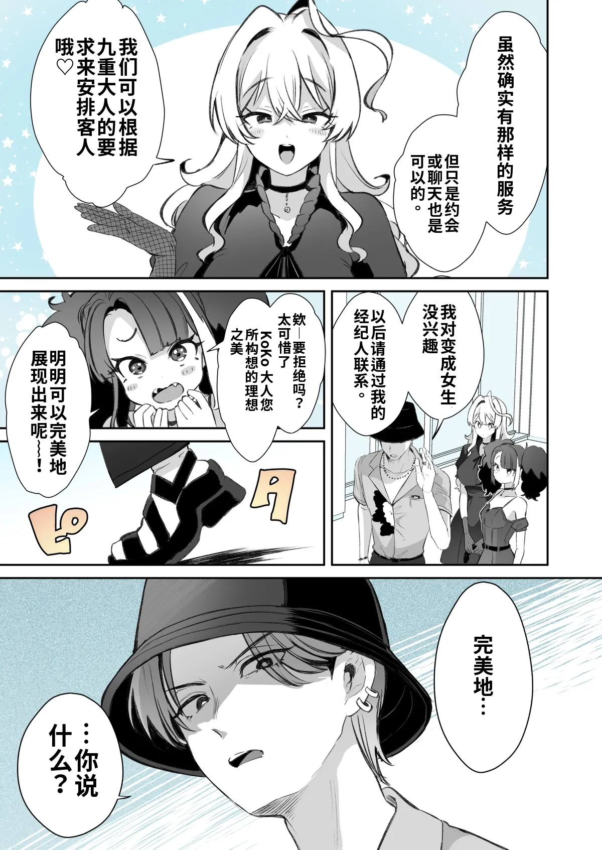 Page 3 of [Kamiya Zuzu] Rental? Kanojo #9 [Chinese] [MTL]