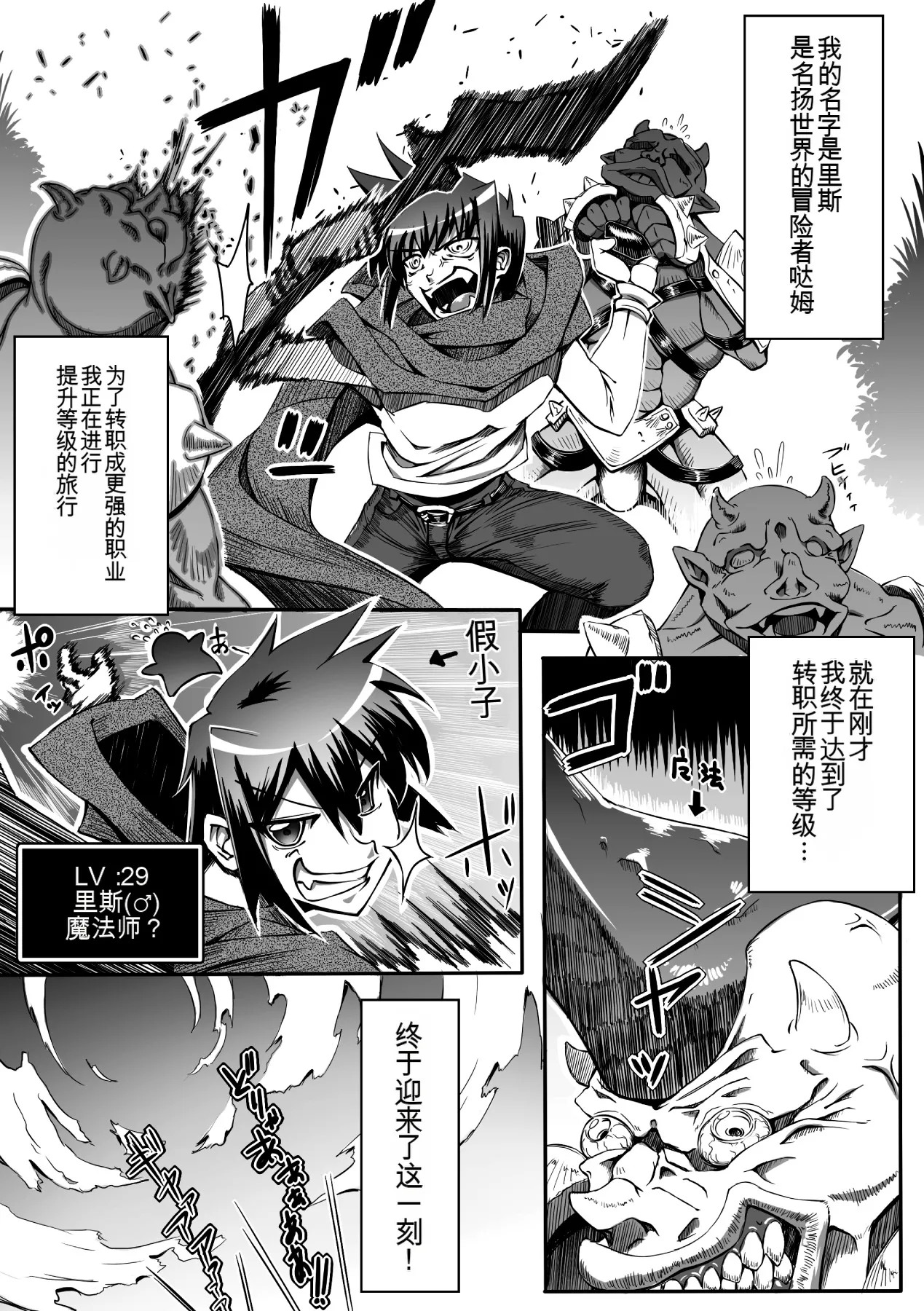 Ito Wokashi - Page 108