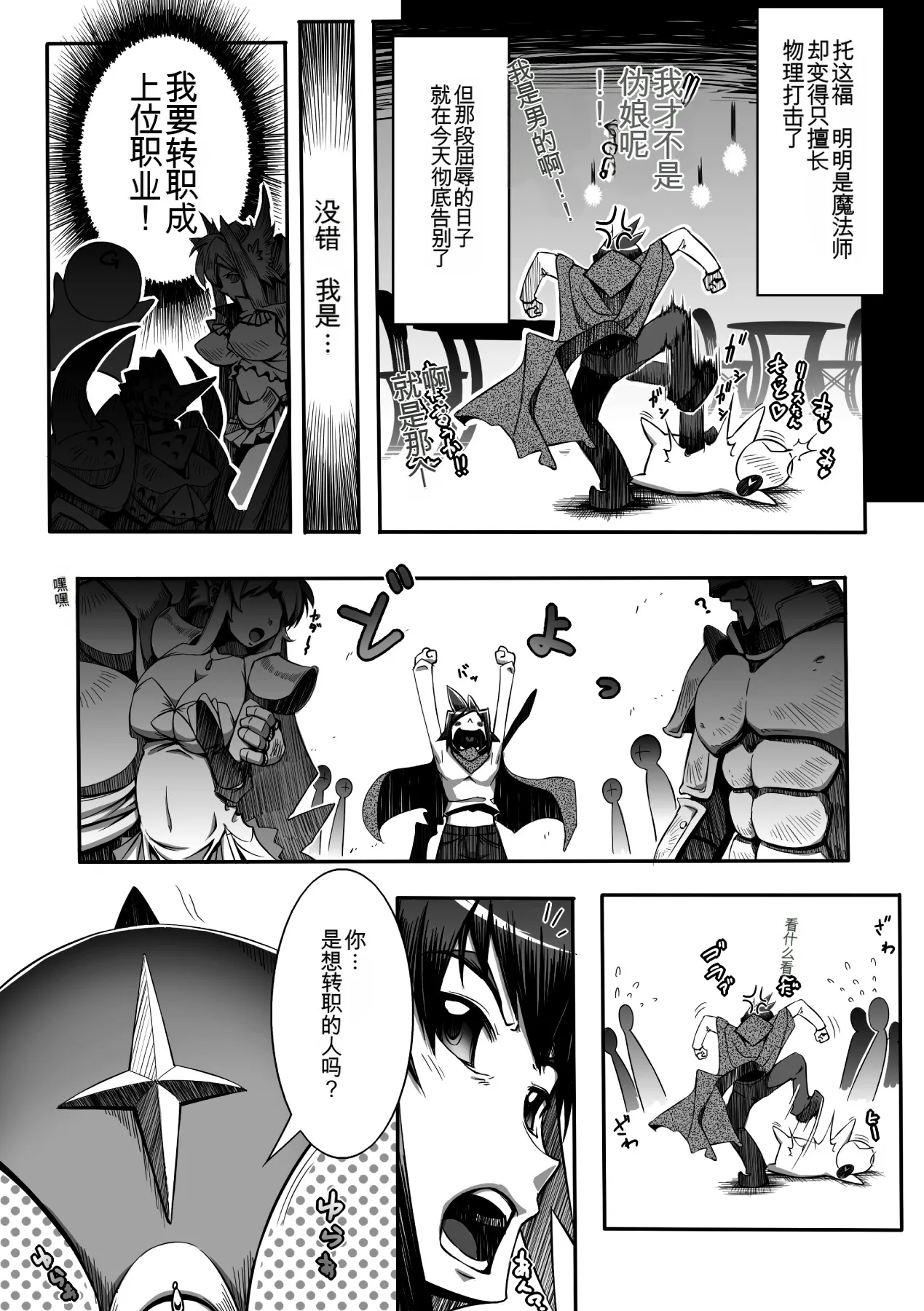 Ito Wokashi - Page 110