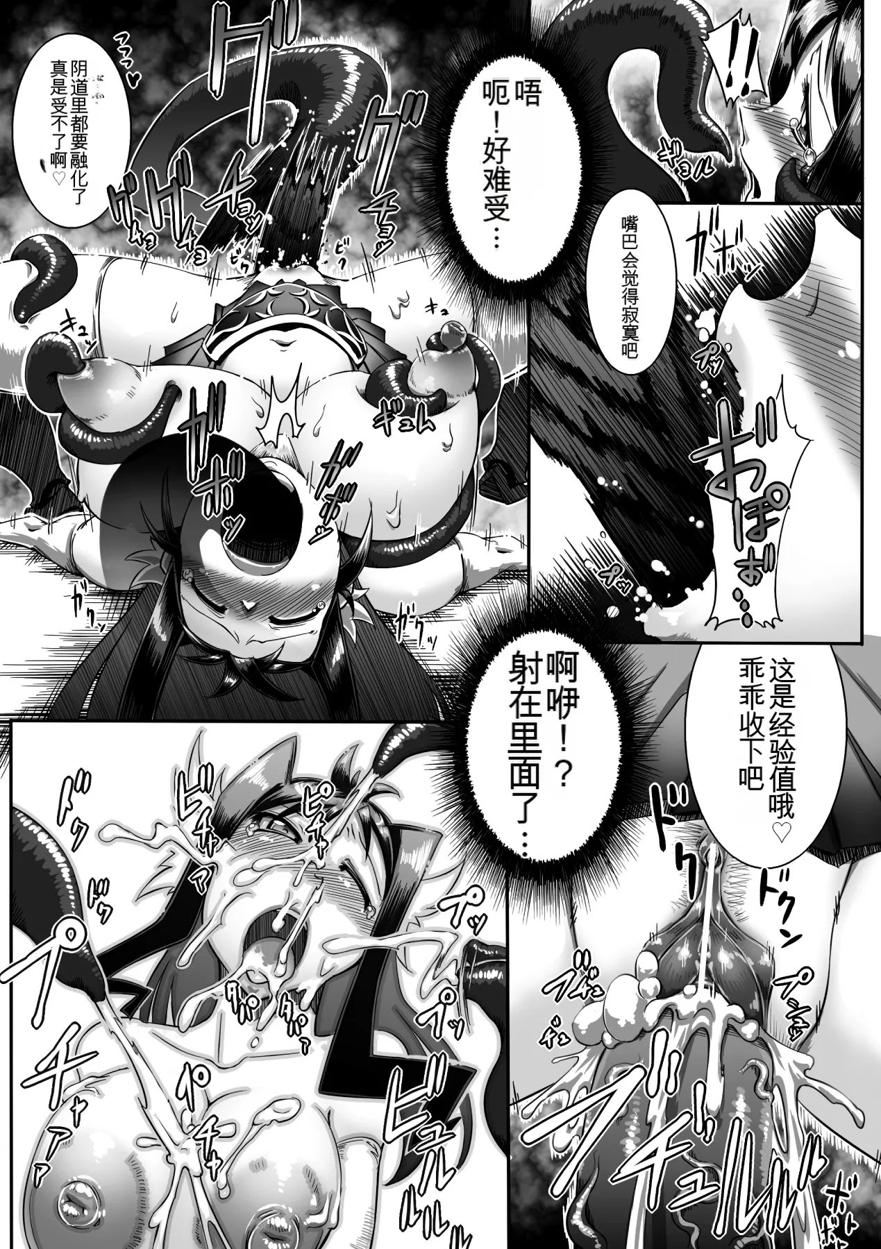 Ito Wokashi - Page 119