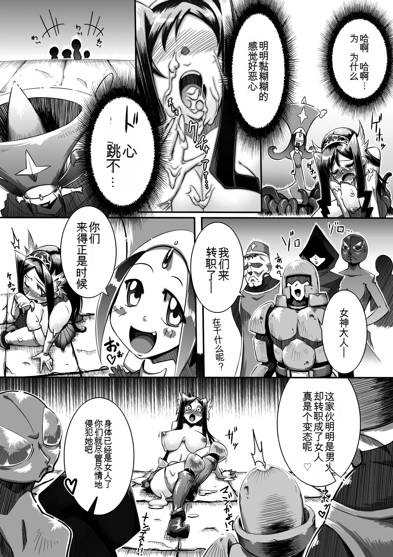 Ito Wokashi - Page 120