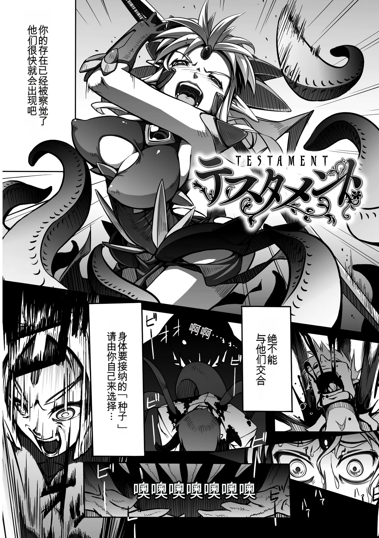 Ito Wokashi - Page 129