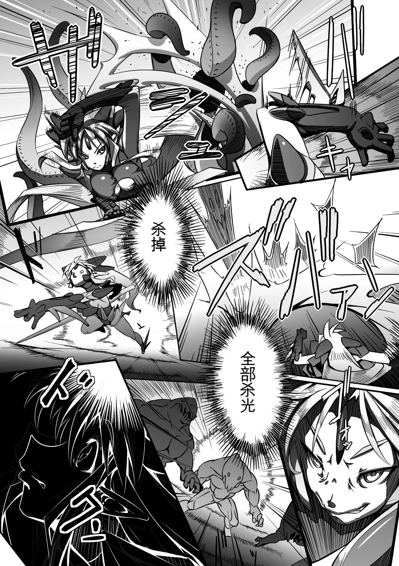 Ito Wokashi - Page 131