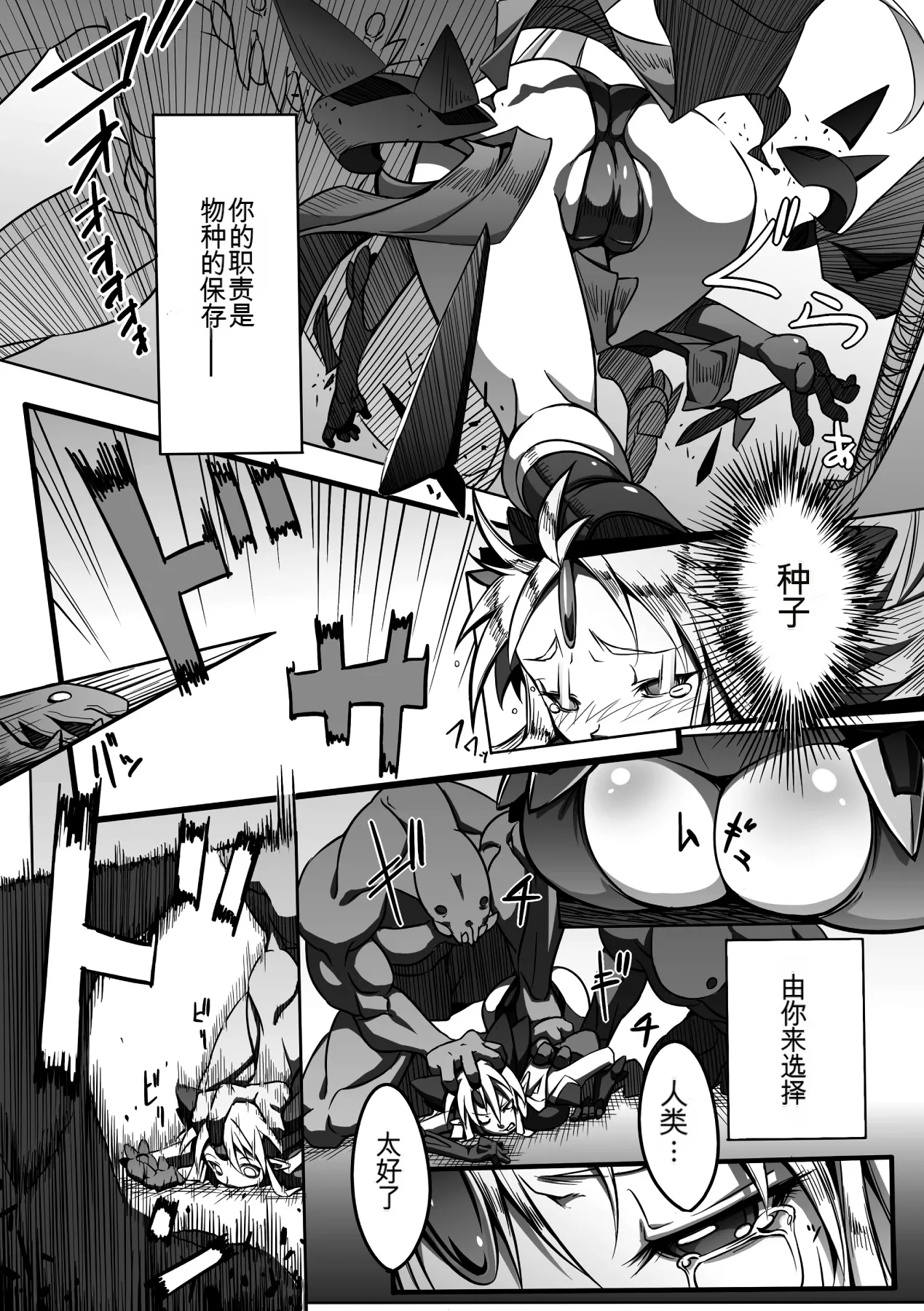 Ito Wokashi - Page 132