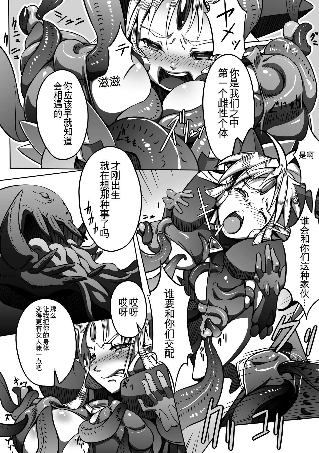 Ito Wokashi - Page 135