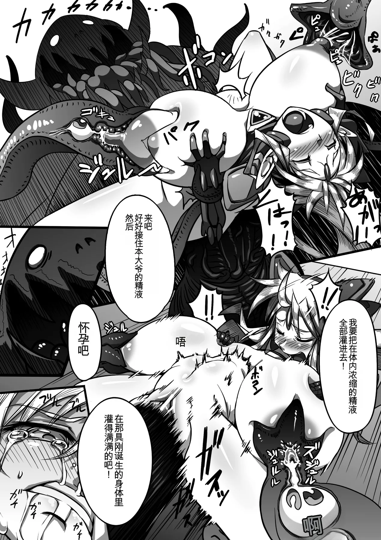 Ito Wokashi - Page 141