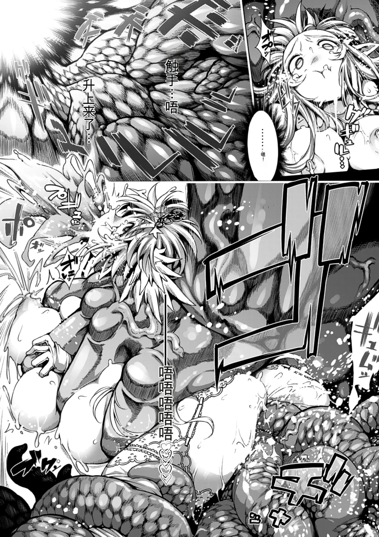 Ito Wokashi - Page 174