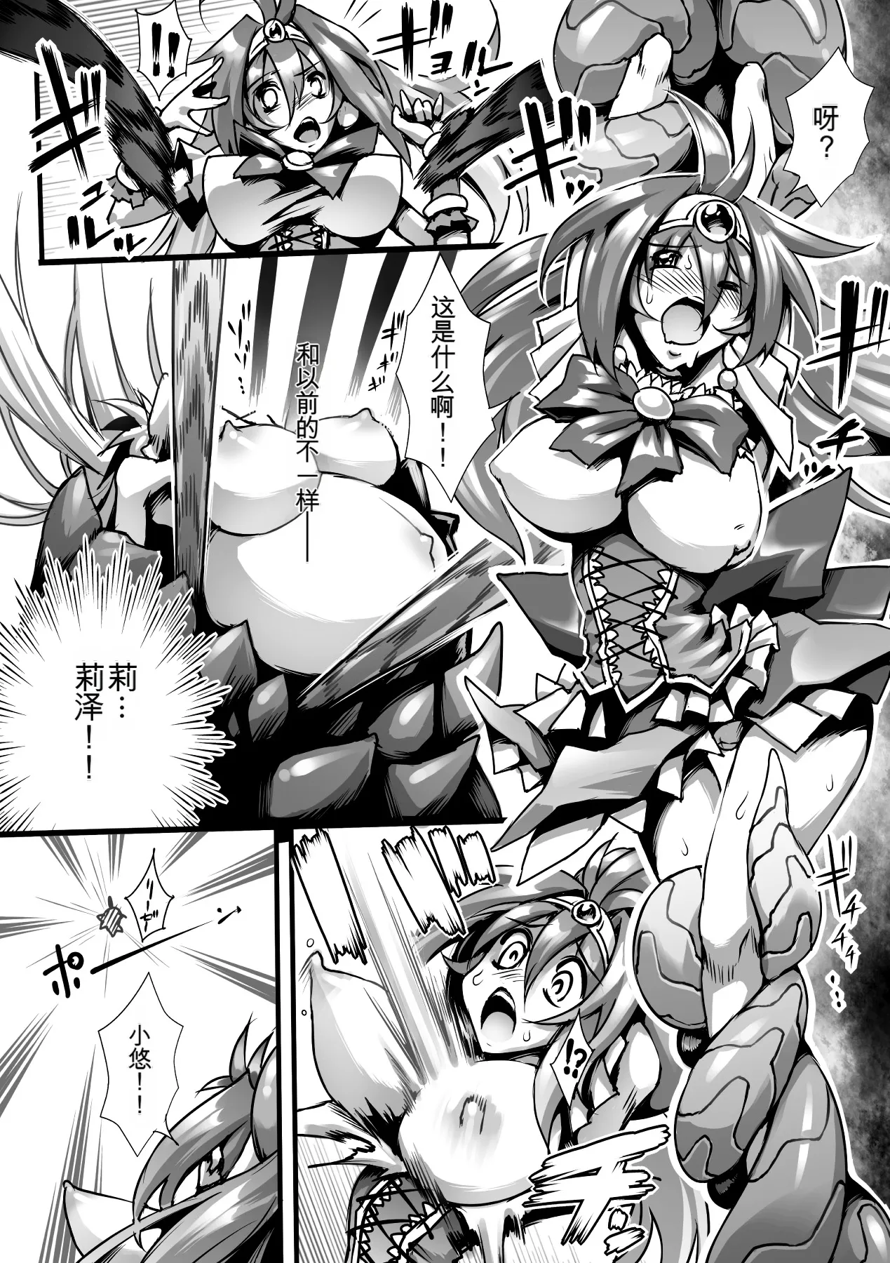 Ito Wokashi - Page 31