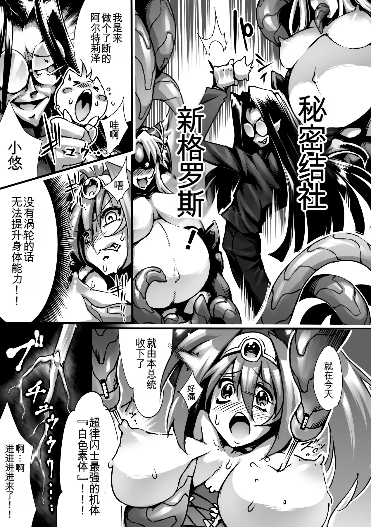 Ito Wokashi - Page 32