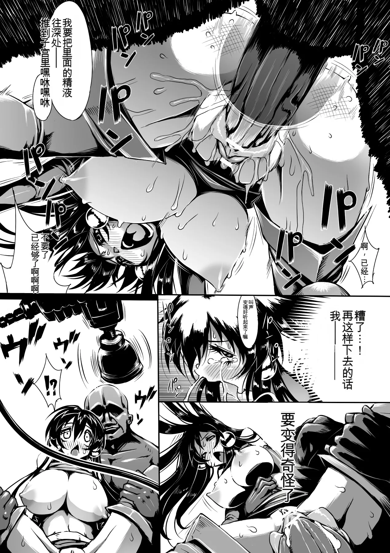 Ito Wokashi - Page 59