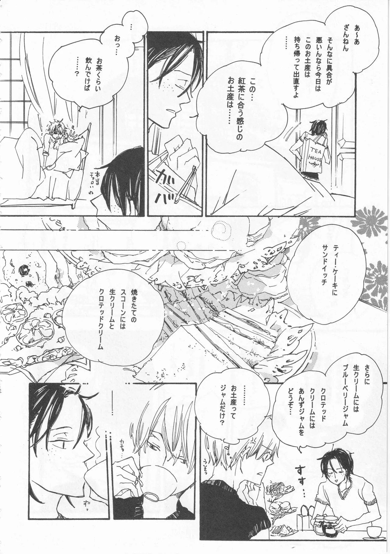 ピアノの恋人 再録2+5話 - Page 12