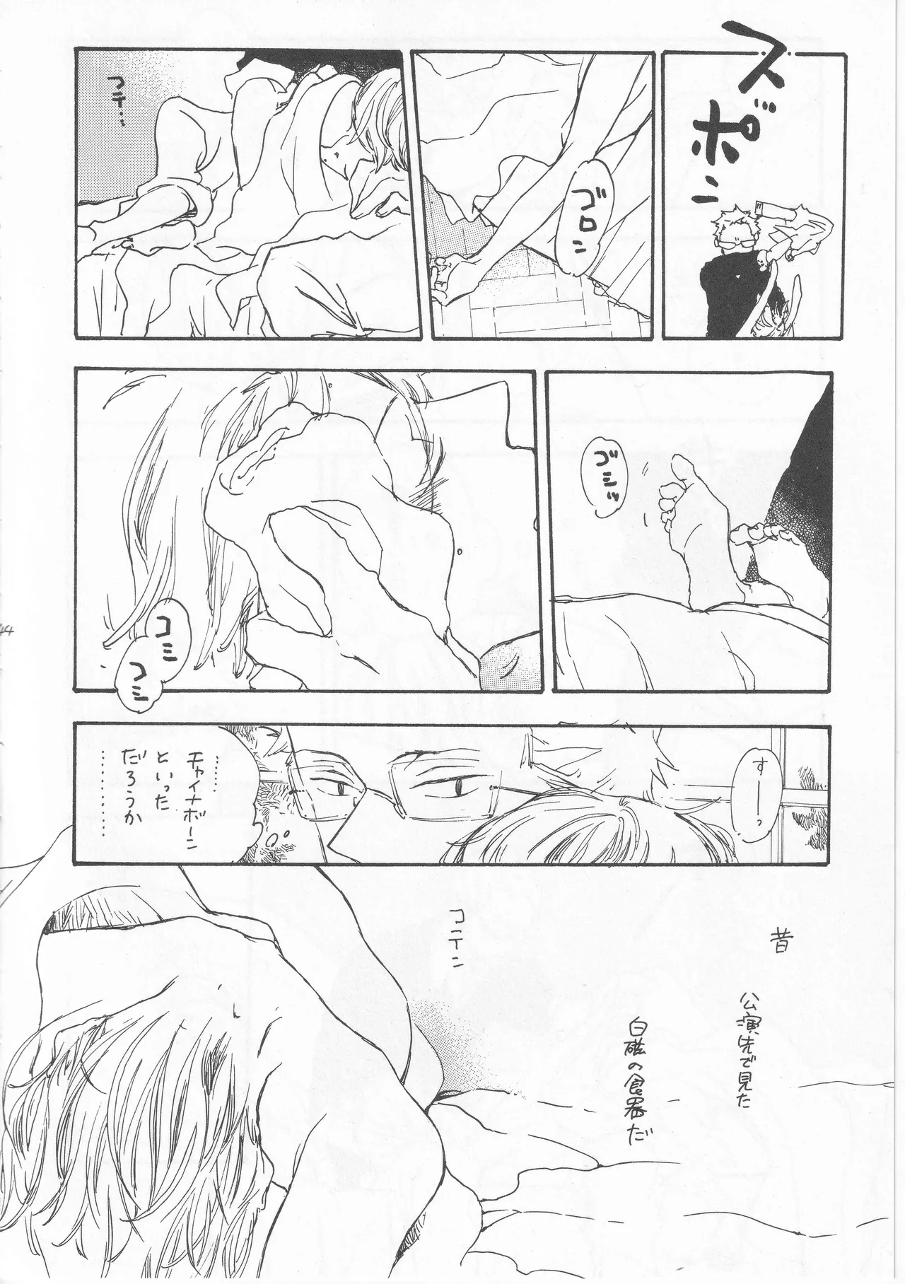 ピアノの恋人 再録2+5話 - Page 44