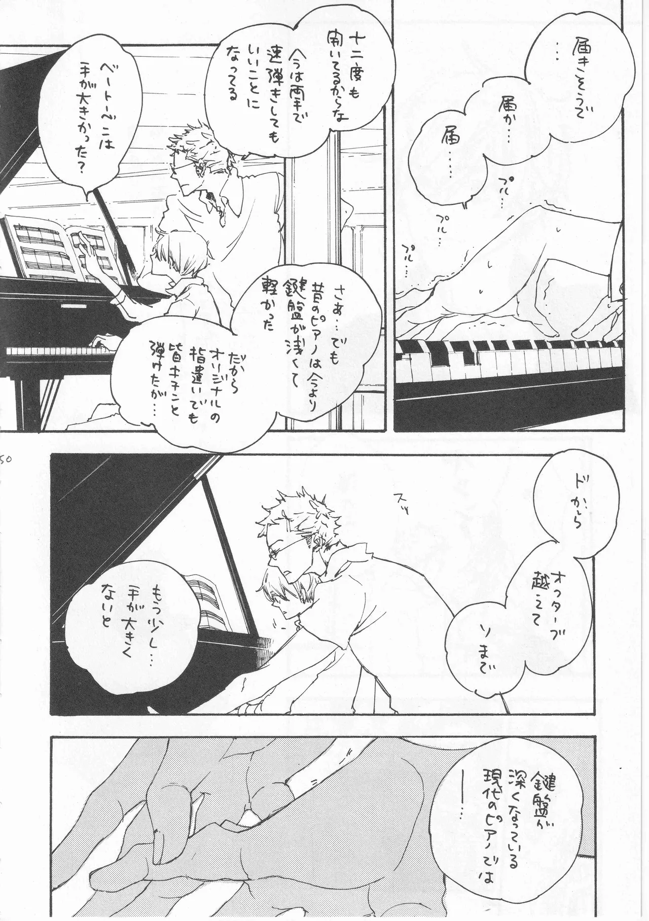ピアノの恋人 再録2+5話 - Page 50