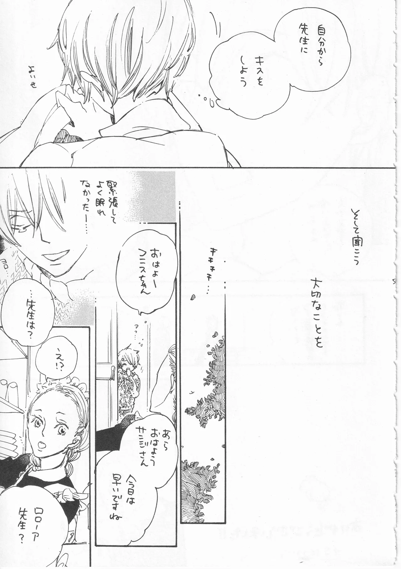 ピアノの恋人 再録2+5話 - Page 55