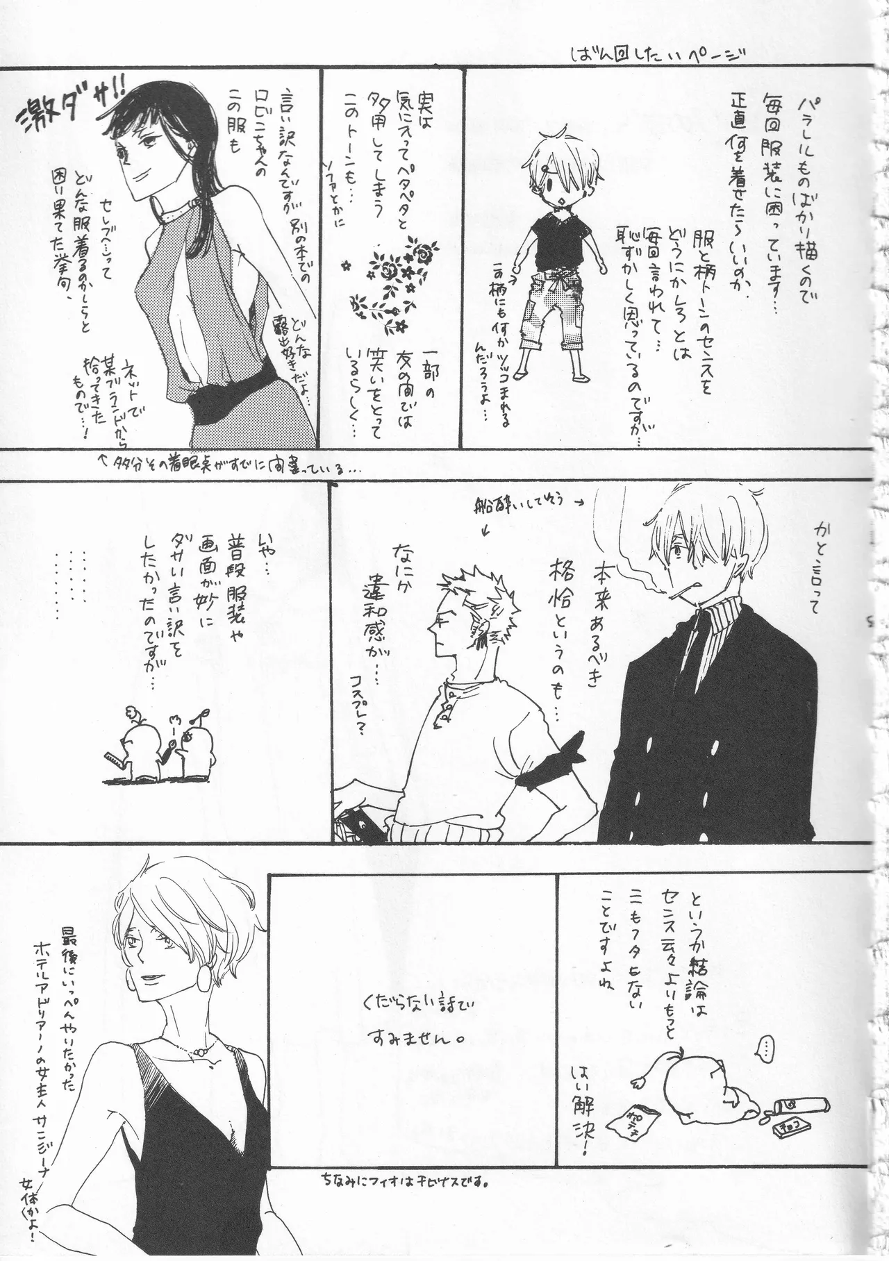 ピアノの恋人 再録2+5話 - Page 57