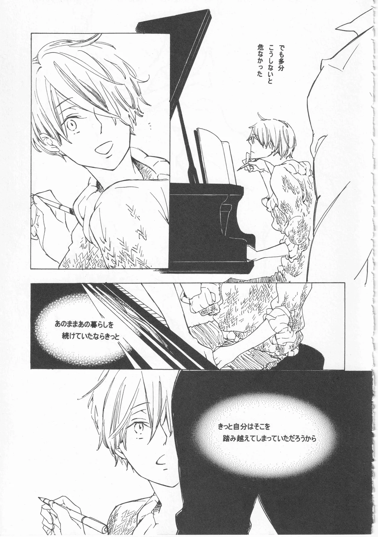 ピアノの恋人 再録2+5話 - Page 9