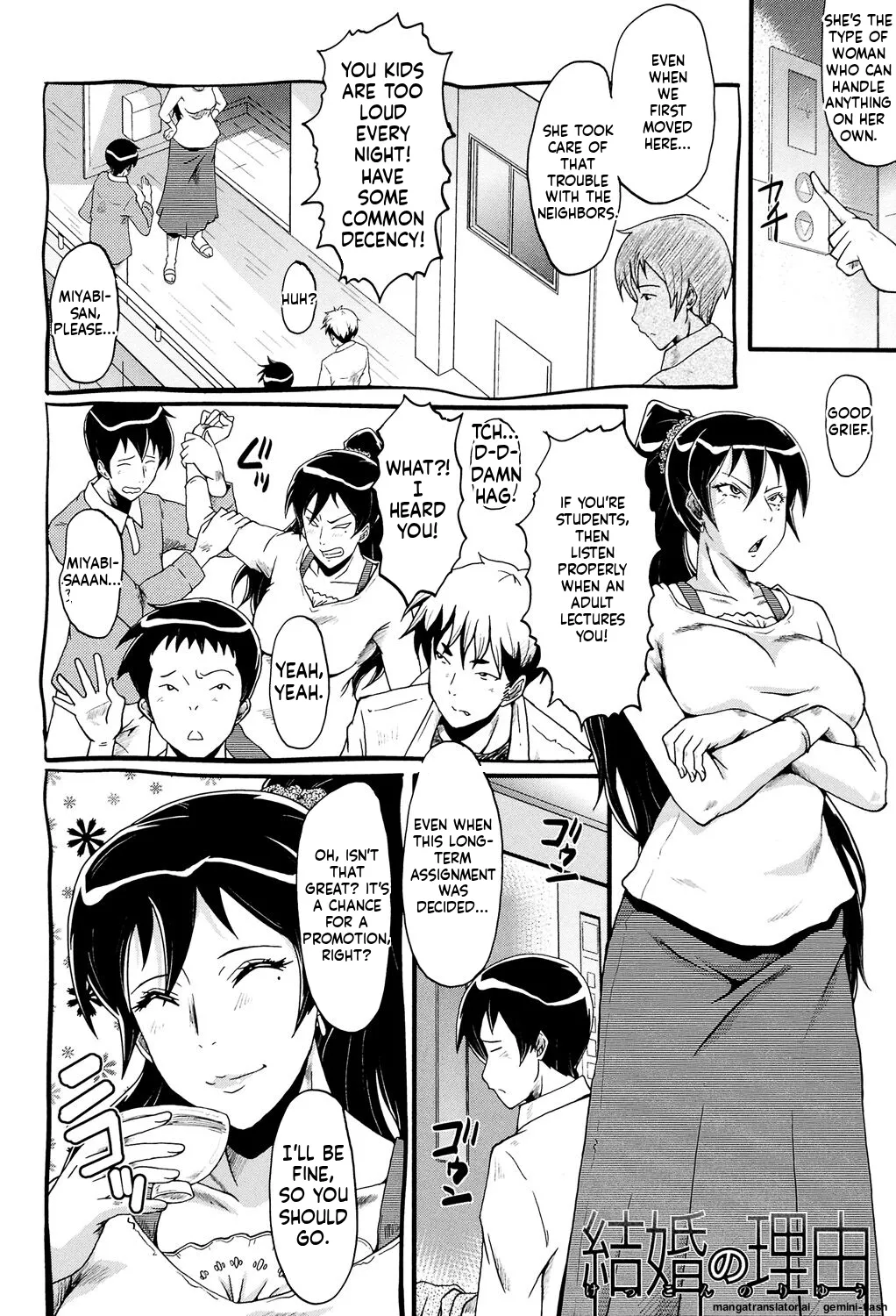 Musabori Zuma - Page 147